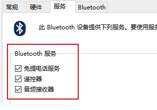 win10蓝牙耳机已配对没有声音怎么办。