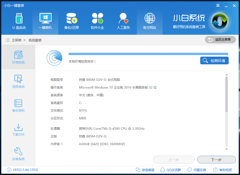 win10一键装机，小白一键重装系统win10重磅来袭。
