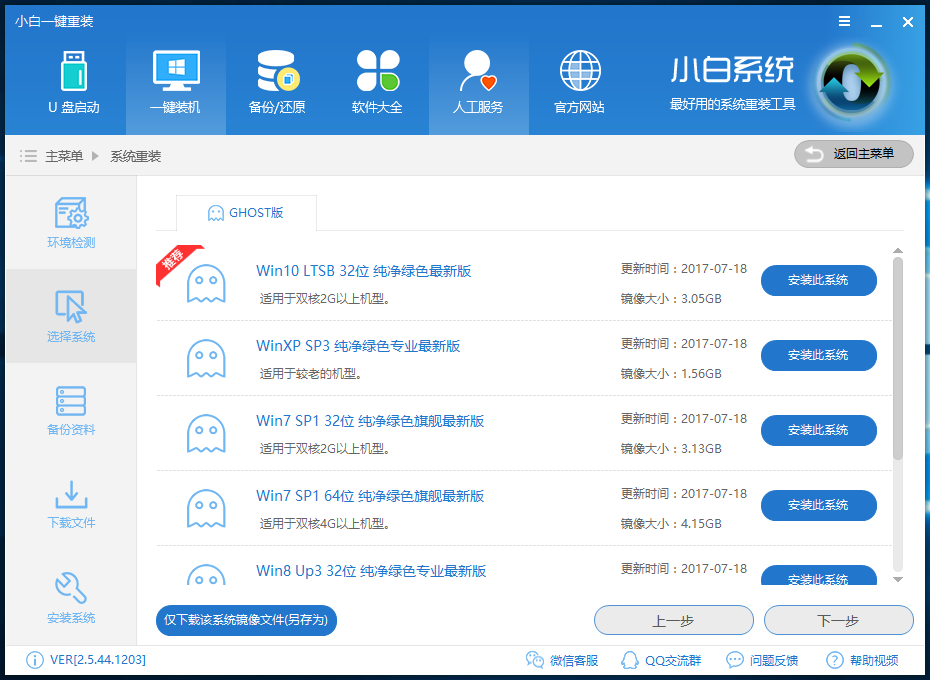 win10一键装机，小白一键重装系统win10重磅来袭。