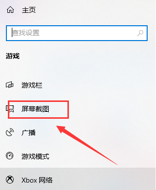 win10截图保存位置在哪 win10截图保存位置在哪详细介绍。