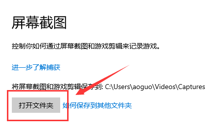 win10截图保存位置在哪 win10截图保存位置在哪详细介绍。