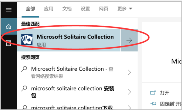 win10有没有自带游戏 win10自带游戏有哪些。