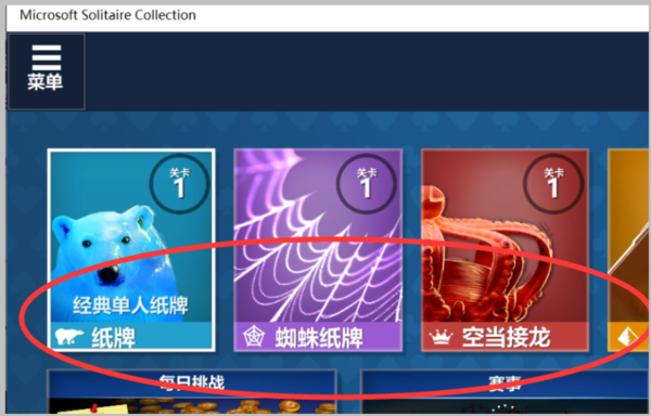 win10有没有自带游戏 win10自带游戏有哪些。