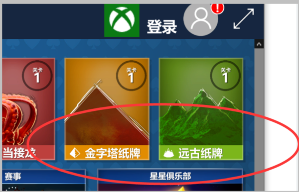 win10有没有自带游戏 win10自带游戏有哪些。