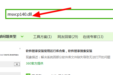 win10系统MSVCP140D.dll没有被指定在Windows上运行怎么办。