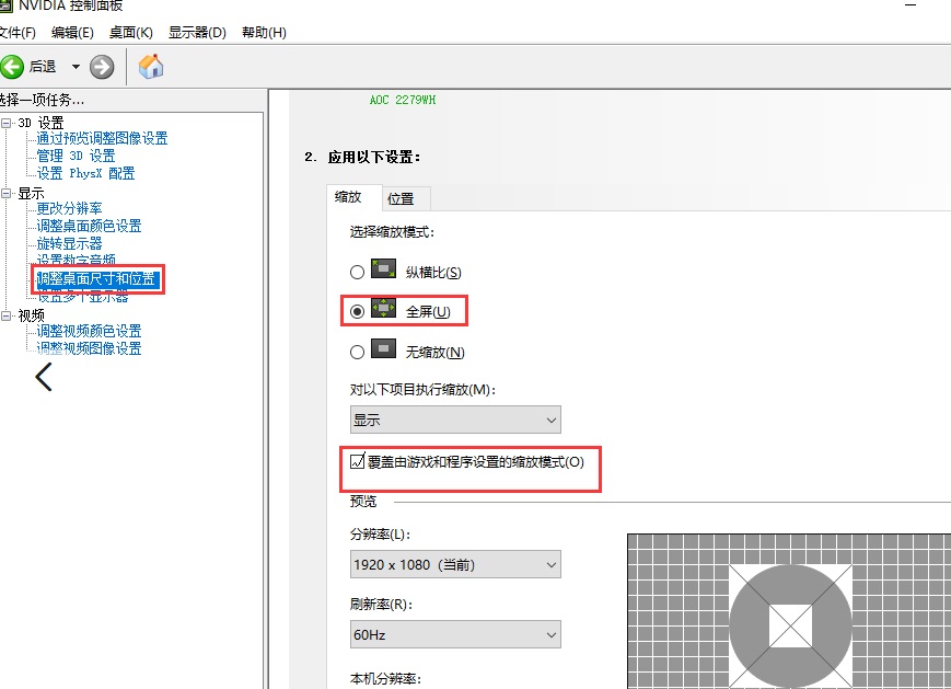 win10穿越火线全屏时两边黑屏怎么办 win10电脑玩cf两边黑边解决方法。