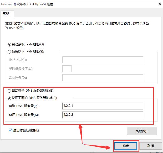 win10更新后无法上网 win10更新后不能上网的三种解决方法。