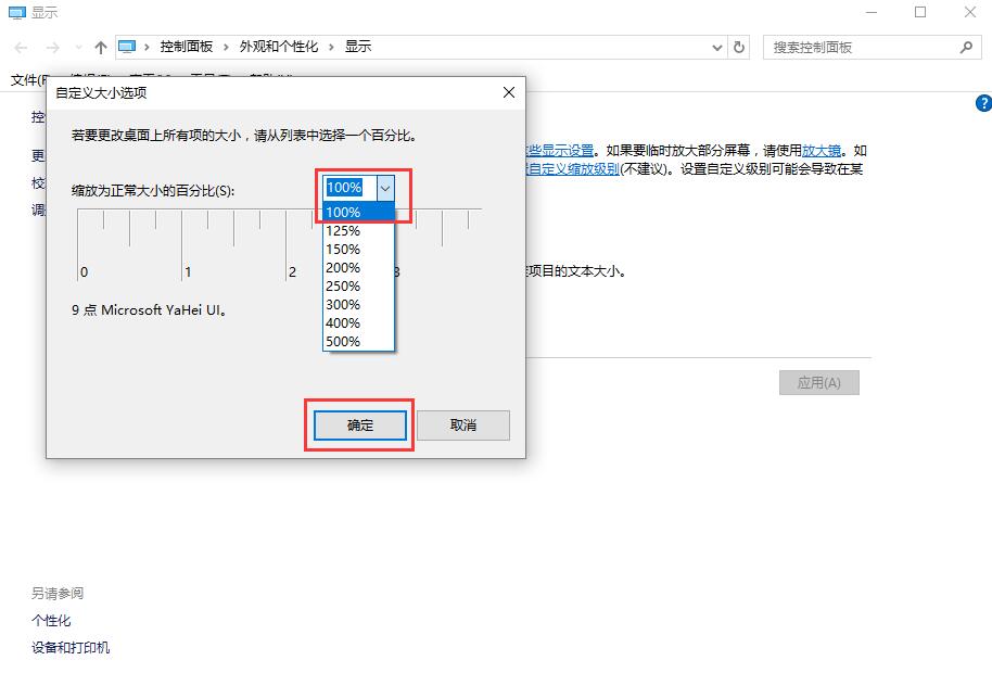 win10字体模糊发虚不清晰 win10字体模糊发虚不清晰解决的三种方法。