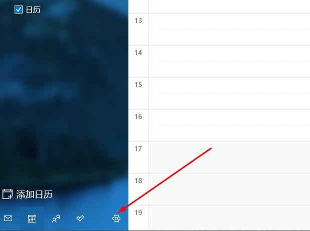 win10日历如何设置中文。