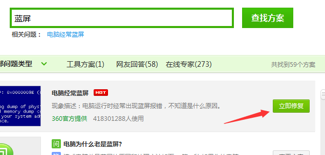 win10出现critical_process_died蓝屏怎么办。