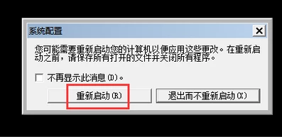Win10无法退出安全模式怎么办。