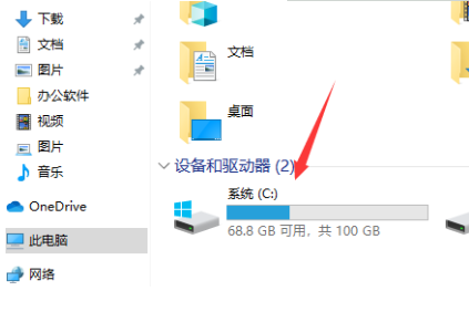 win10系统磁盘碎片如何整理。
