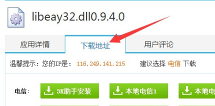 win10电脑提示无法找到libeay32.dll文件怎么办。