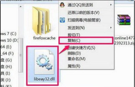 win10电脑提示无法找到libeay32.dll文件怎么办。