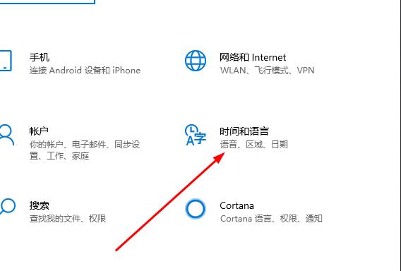 Win10系统如何解决无法切换输入法。