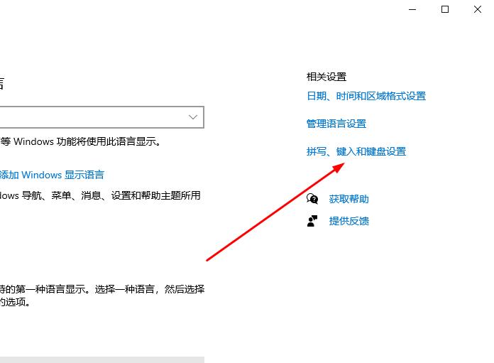Win10系统如何解决无法切换输入法。