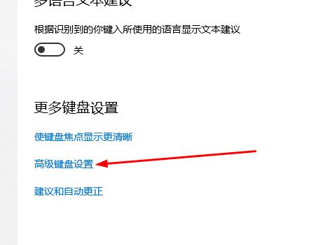 Win10系统如何解决无法切换输入法。