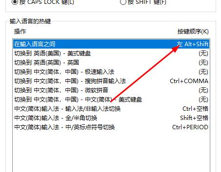 Win10系统如何解决无法切换输入法。
