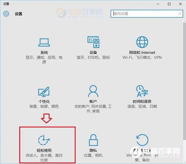 win10桌面模块动画效果怎么关闭。