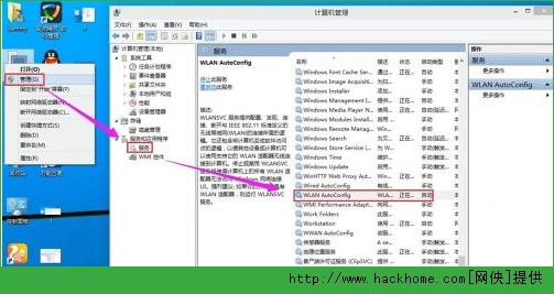 win10系统无线网络怎么打开。