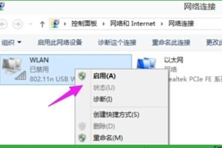 win10系统无线网络怎么打开。