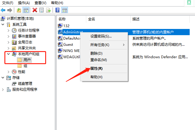 win10文件管理员权限怎么设置。