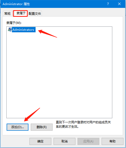 win10文件管理员权限怎么设置。