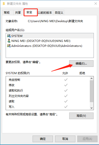 win10文件管理员权限怎么设置。