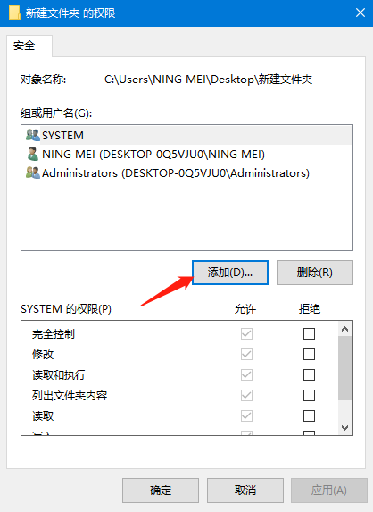 win10文件管理员权限怎么设置。