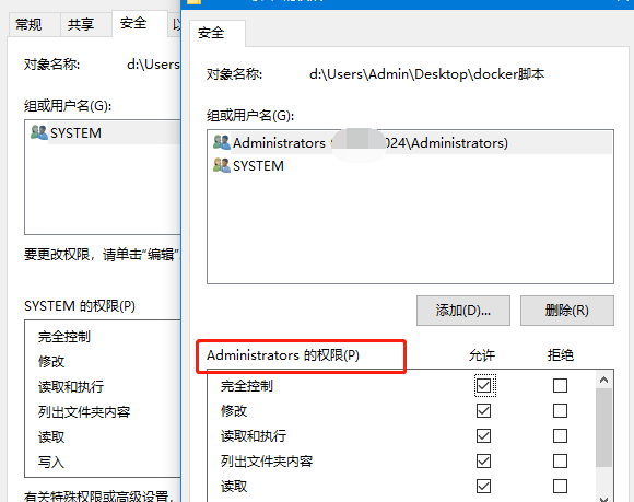 win10文件管理员权限怎么设置。