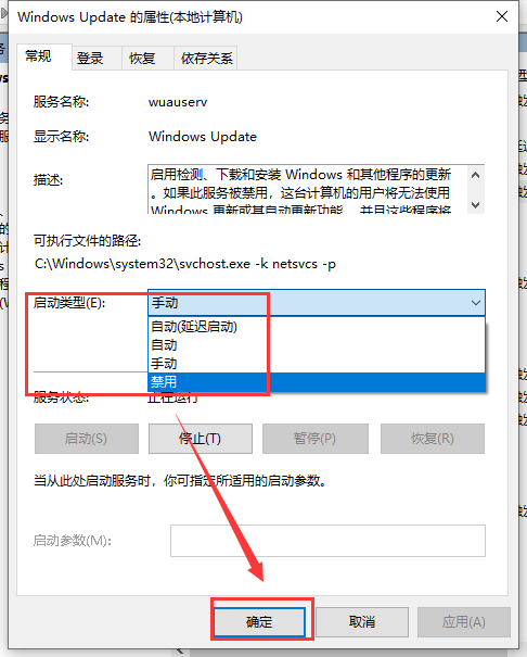 win10怎么关闭自动系统更新。