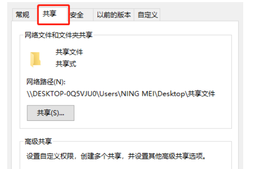 win10系统怎么共享文件。