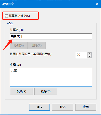 win10系统怎么共享文件。