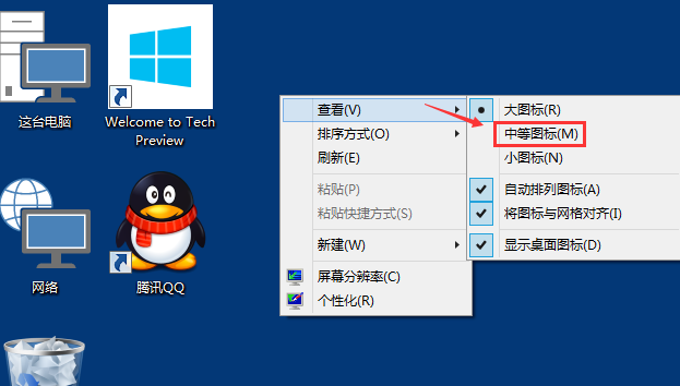 Win10桌面图标大小怎么更改。