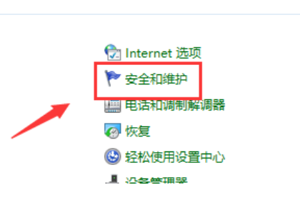 Win10关闭防火墙后总是弹出通知怎么办。