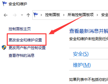 Win10关闭防火墙后总是弹出通知怎么办。