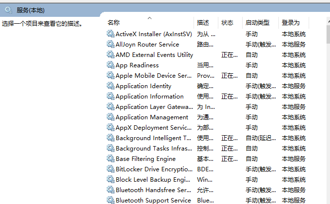 Win10关闭防火墙后总是弹出通知怎么办。