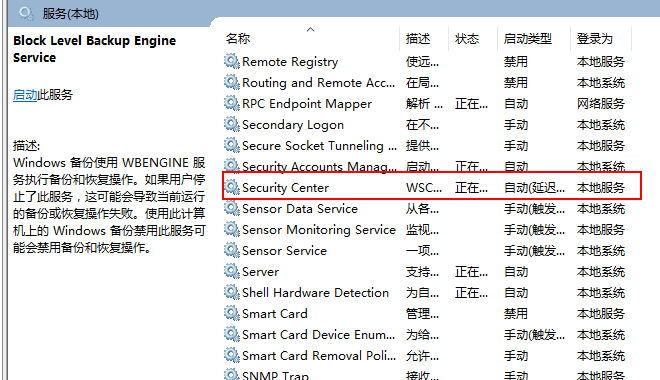 Win10关闭防火墙后总是弹出通知怎么办。