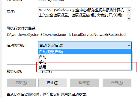 Win10关闭防火墙后总是弹出通知怎么办。