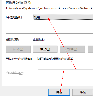 Win10关闭防火墙后总是弹出通知怎么办。