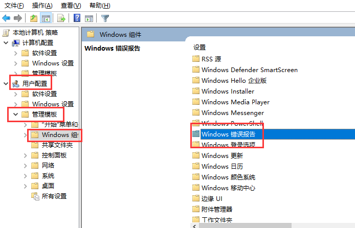 win10 werfault.exe占用cpu很高怎么办。