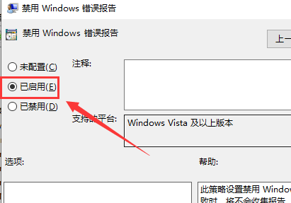 win10 werfault.exe占用cpu很高怎么办。