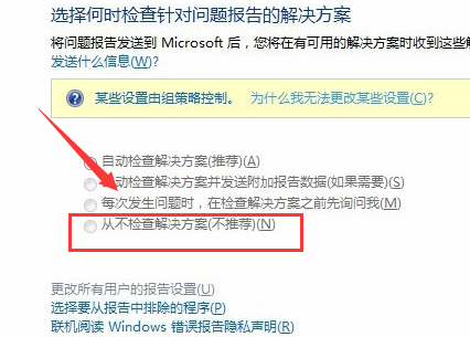 win10 werfault.exe占用cpu很高怎么办。