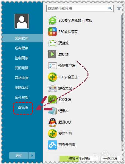win10怎么换成win7的开始菜单。