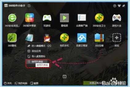 win10怎么换成win7的开始菜单。