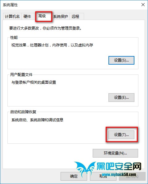 WIN10重启故障怎么解决。