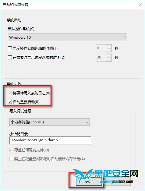 WIN10重启故障怎么解决。