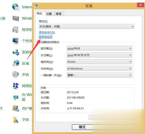 Win10电脑输入法图标不见了怎么办?(3)