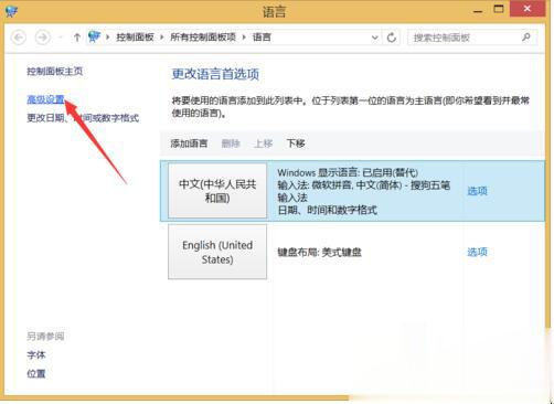Win10电脑输入法图标不见了怎么办?(4)