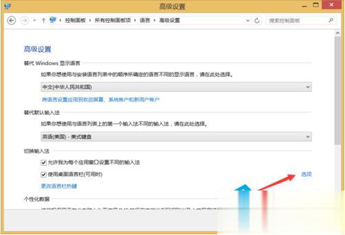 Win10电脑输入法图标不见了怎么办?(5)